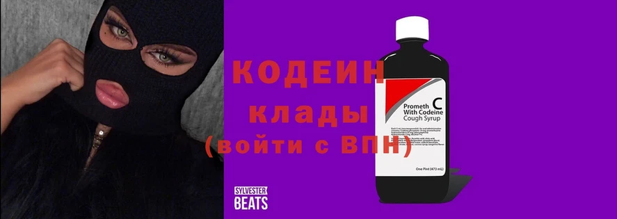 Кодеиновый сироп Lean напиток Lean (лин)  Анадырь 