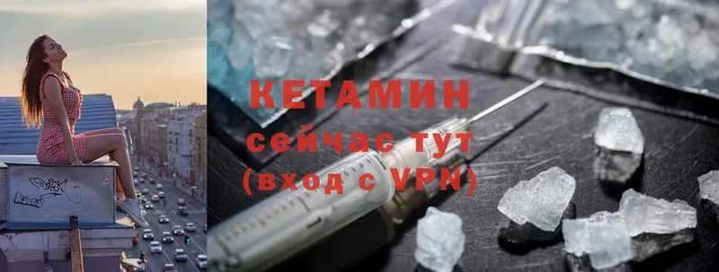 Кетамин ketamine  Анадырь 